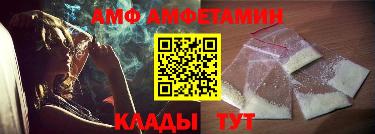 АМФ 98% Оренбург