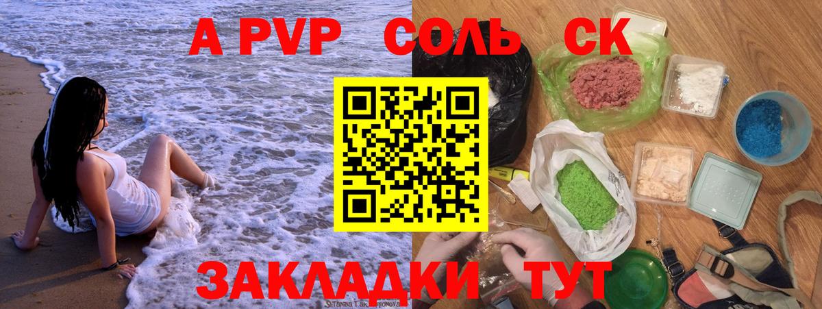Alfa_PVP Crystall  A-PVP Crystall  A-PVP  Оренбург  Вход с VPN 