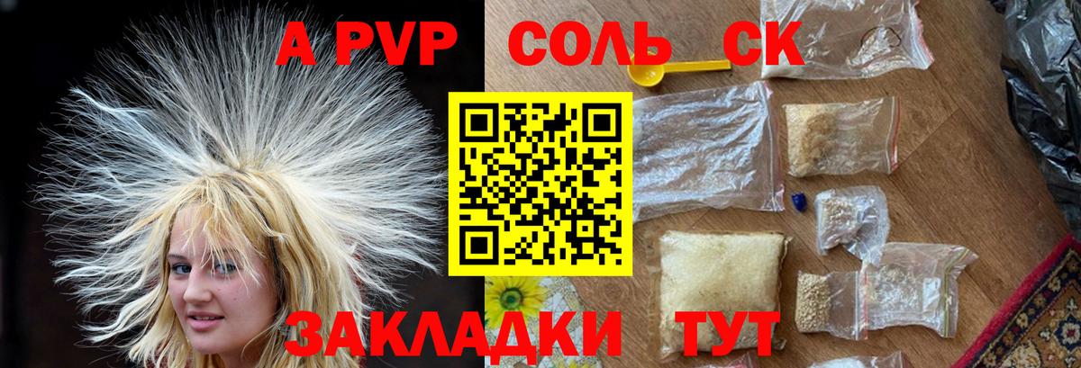 Alfa_PVP СК Оренбург