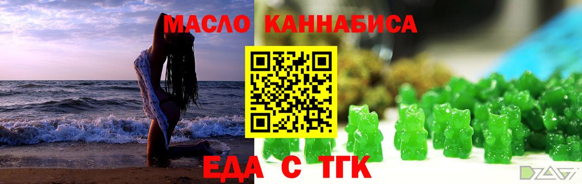 Оренбург  Cannafood марихуана  Вход с VPN 