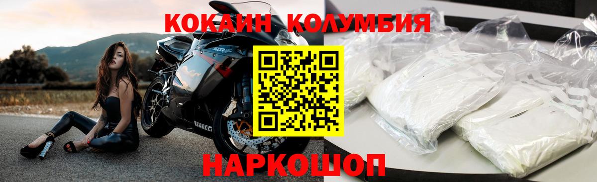 Оренбург  Cocaine  Вход с VPN  COCAIN Columbia 