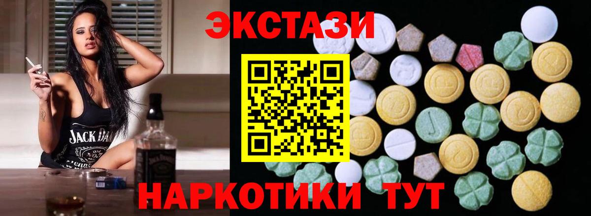 Ecstasy  Экстази 99%  Вход с VPN  Оренбург 