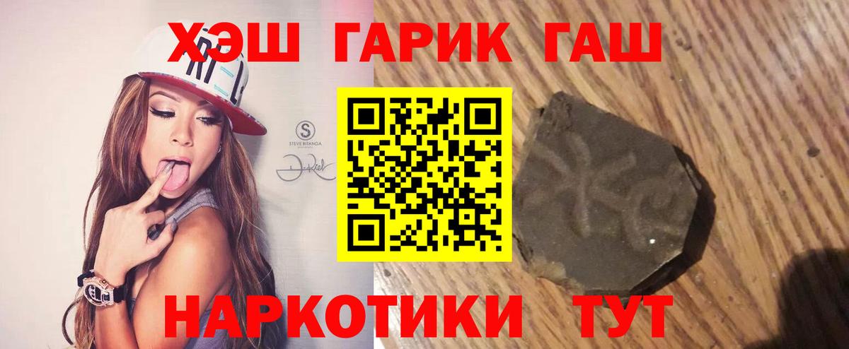 ГАШИШ Изолятор  ГАШИШ гарик  Вход с VPN  ГАШ  Оренбург 