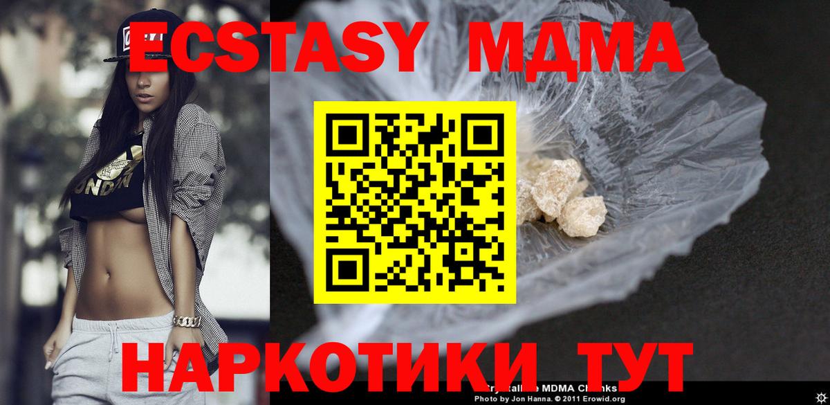 MDMA  MDMA crystal  MDMA Molly  Вход с VPN  Оренбург 