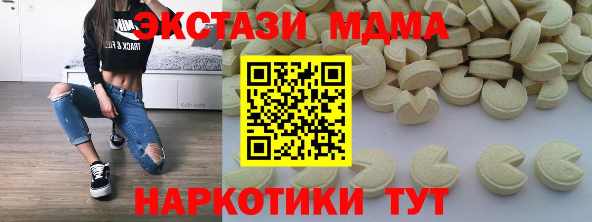 MDMA Molly Оренбург