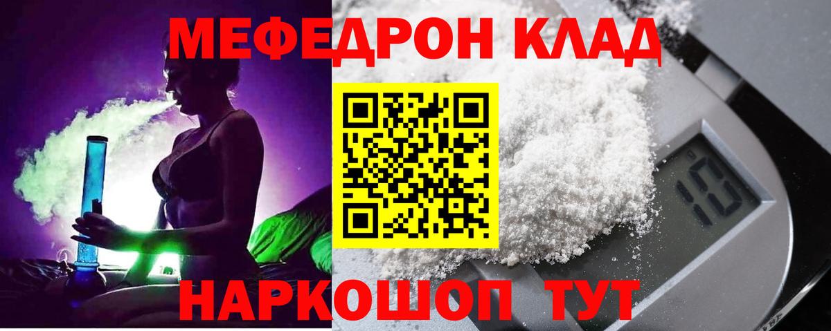 МЕФ мука Оренбург