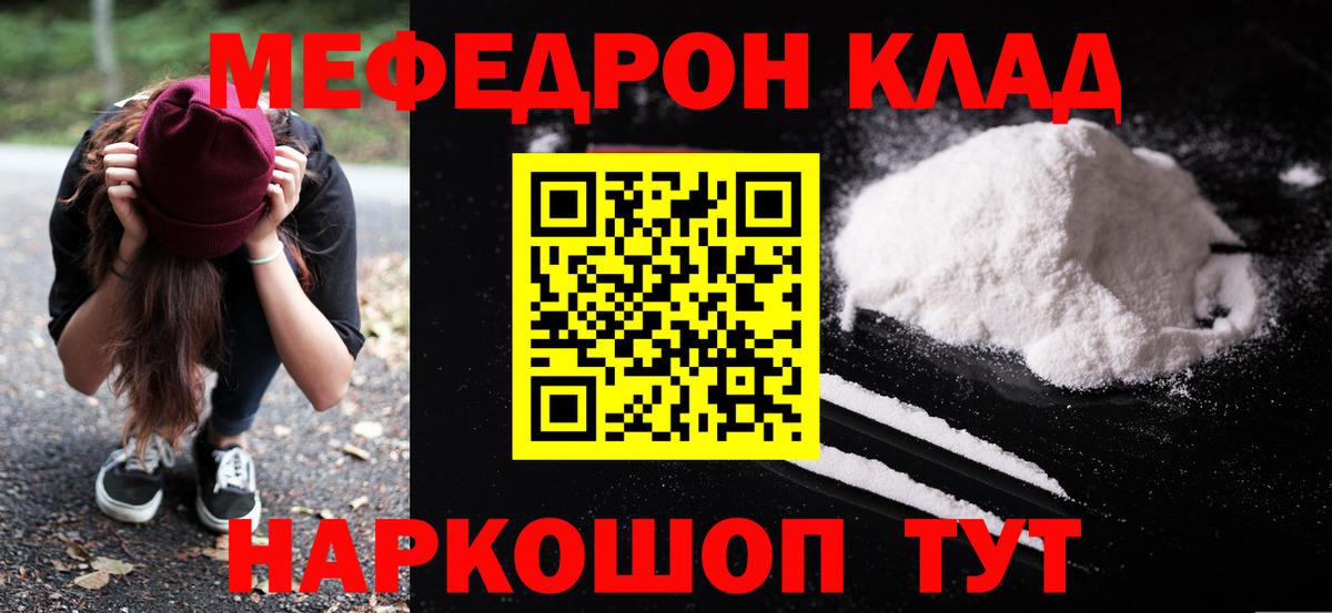 МЯУ-МЯУ VHQ  Мефедрон  Оренбург  Вход с VPN  Мефедрон мука 