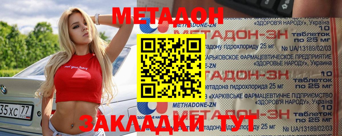 Оренбург  Метадон methadone  Вход с VPN 