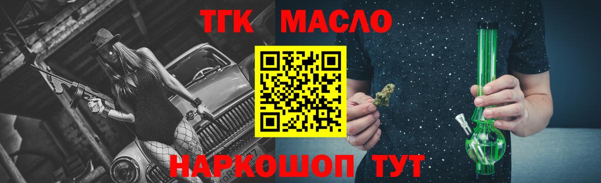 Дистиллят ТГК вейп с тгк  Вход с VPN  Оренбург 
